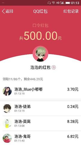 ✨媳婦⭐求🌙帶走✨主播照片