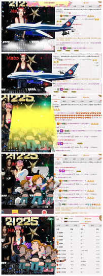 DJ21225主播照片