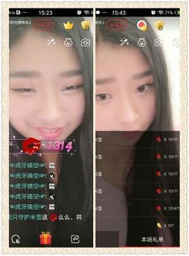 米雪💗️『、、、』主播照片