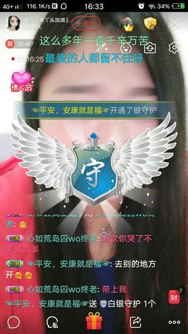 米雪💗️『、、、』主播照片