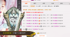 ❤娜宝主播照片