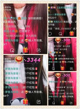 ❤️酒妹~莹莹求守护主播照片