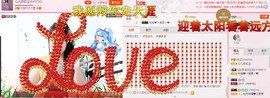 心儿梦想成真主播照片