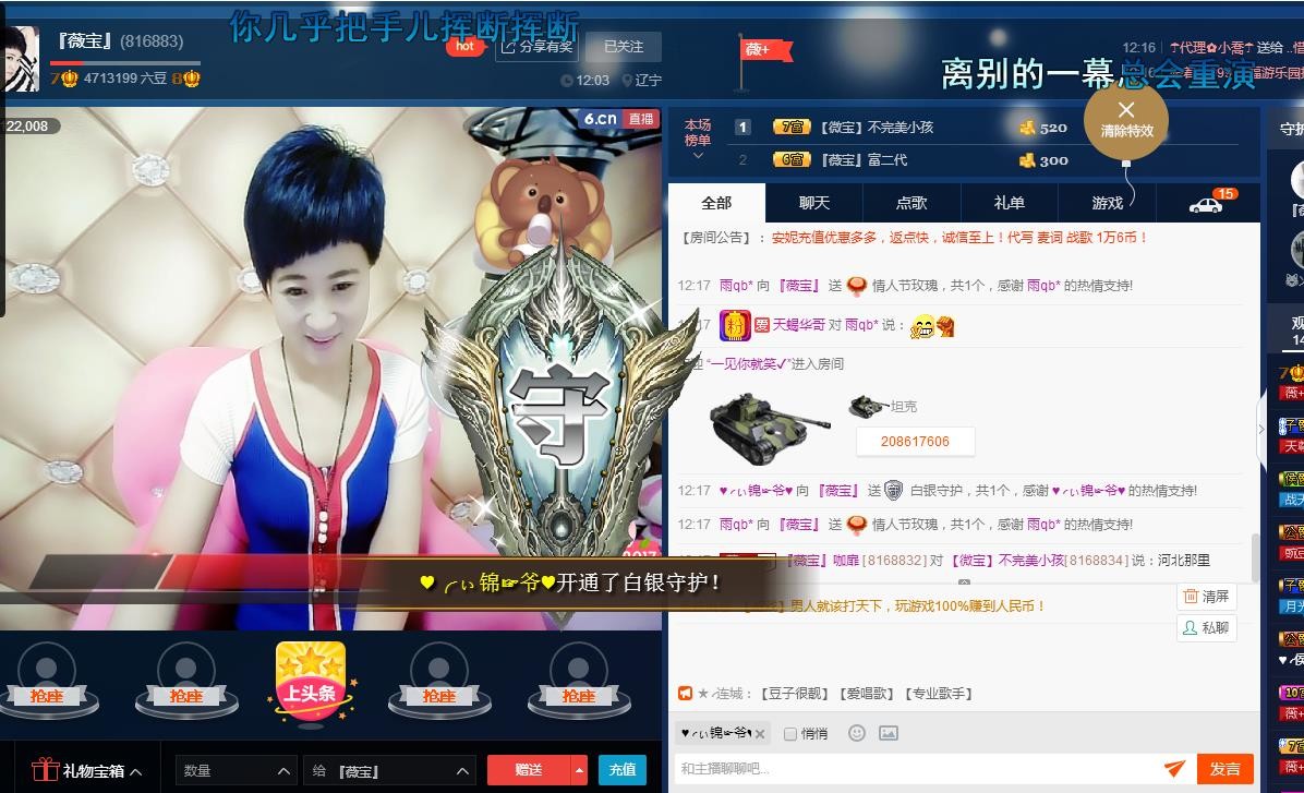 calm~薇宝的图片