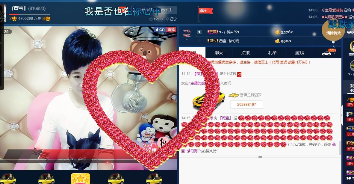 calm~薇宝的图片