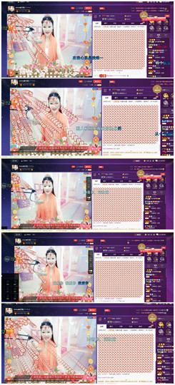 心旧~主播照片