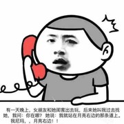 进击的王小权