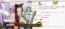 藝ღ小艺艺ღ主播照片