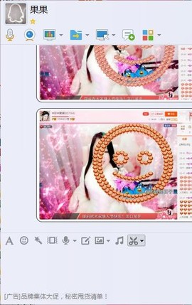 ☀珍☀果果主播照片