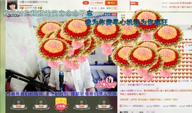 ☆缘☆酒妹主播照片