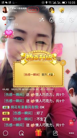 冰💋心的憧憬主播照片