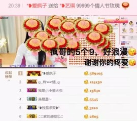 ♚艺琪♚充值代理主播照片