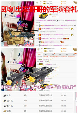 琴妹妹—-暂别主播照片