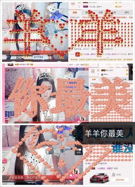 ⊱♧嘟嘟♧⊰主播照片