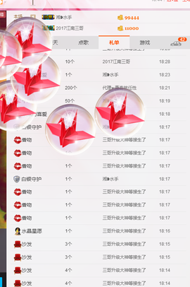 逐流寻梦主播照片
