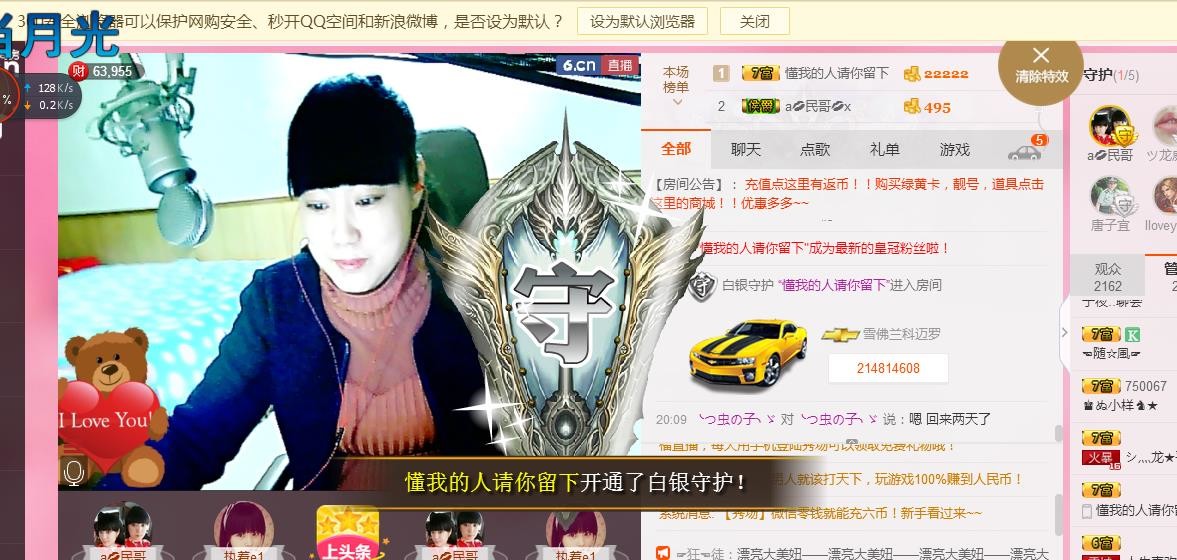 🌹笑笑💋主播照片