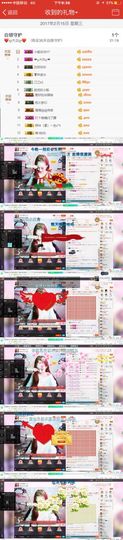 云充吧主播照片