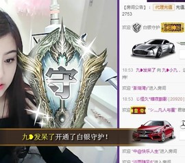 九小九，主播照片
