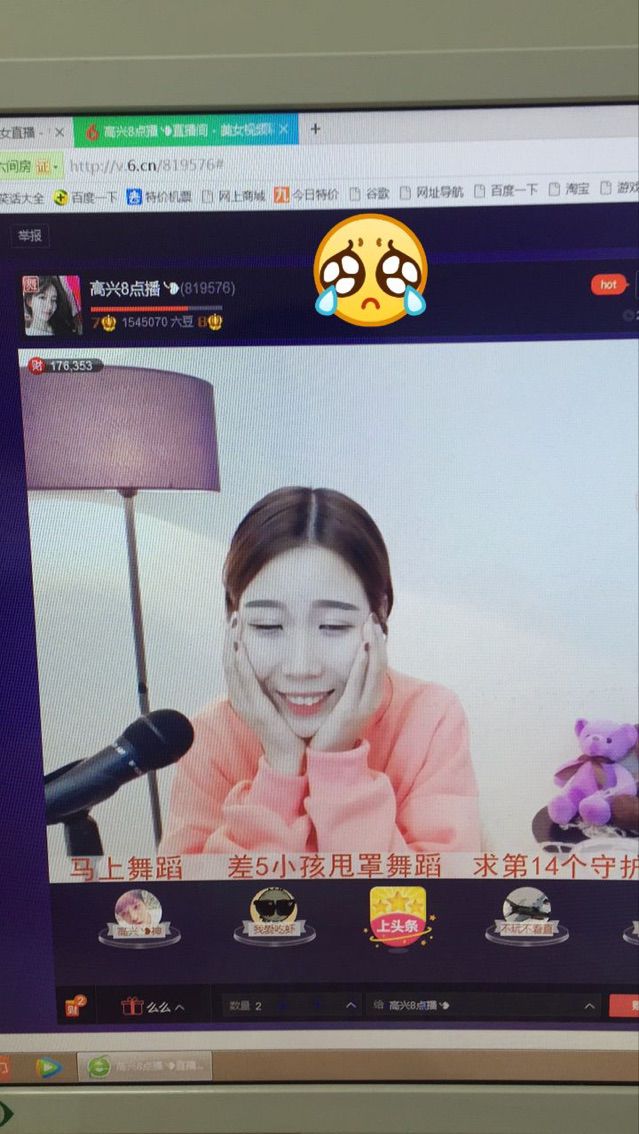 高兴瑜伽考证中的主播照片