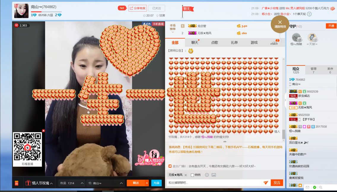 微笑🙂️只是表情的主播照片