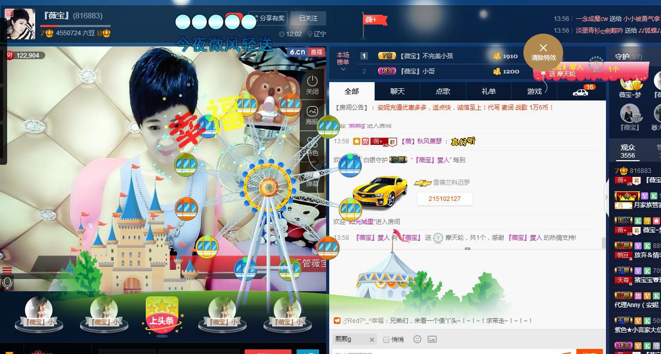 calm~薇宝的图片
