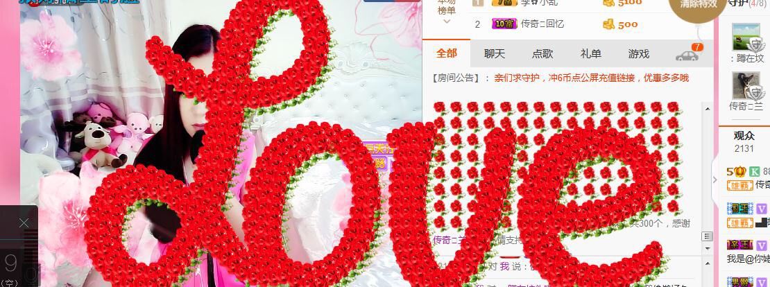 你的冰心回来了主播照片