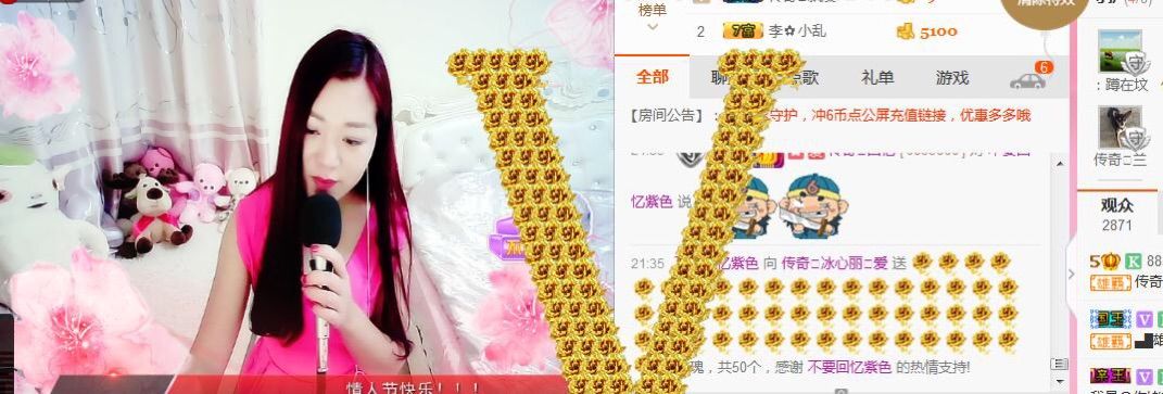 你的冰心回来了主播照片