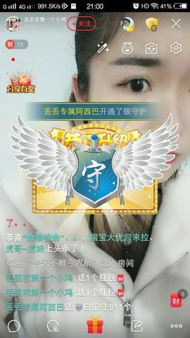 元元新主播主播照片