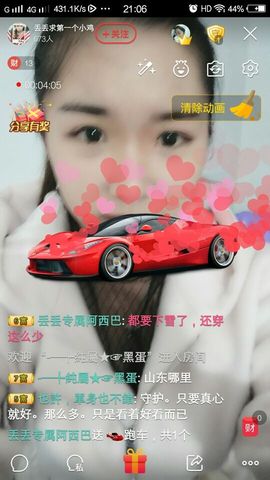 元元新主播主播照片