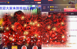 想念以前的往事520主播照片