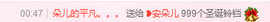 ❥最美的夢，最真的妳主播照片