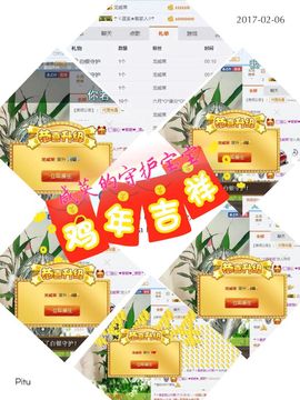 ☂客家甜心金牌代理☂主播照片