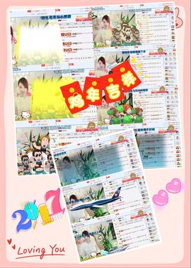 ☂客家甜心金牌代理☂主播照片