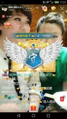 滴血※雄鹰主播照片
