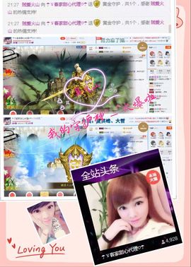 ☂客家甜心金牌代理☂主播照片
