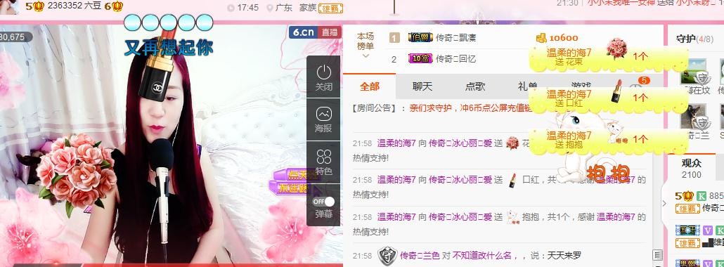 你的冰心回来了主播照片