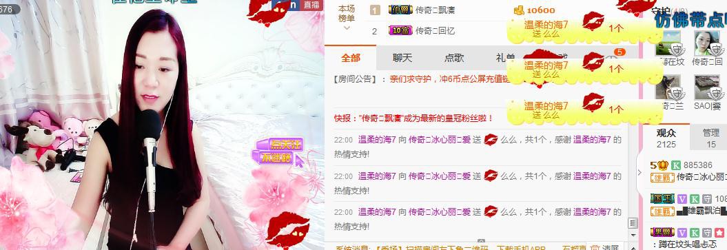 你的冰心回来了主播照片