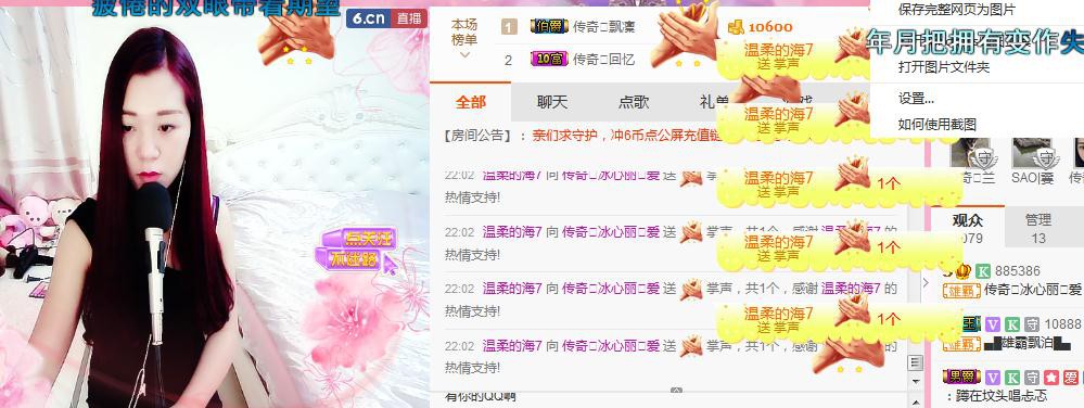 你的冰心回来了主播照片