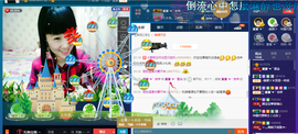 ∠※相惜主播照片