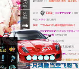 哎呦喂666主播照片