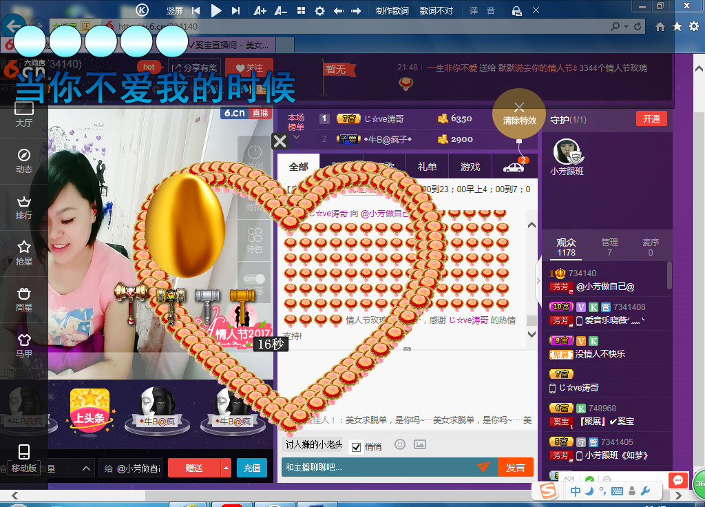 脸脸吃不饱的图片