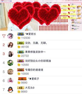♚艺琪♚充值代理主播照片