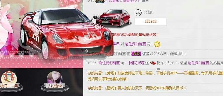 樱花&欣儿的主播照片