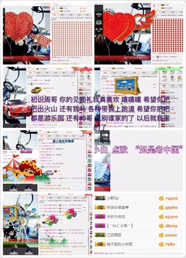 word优从心开始主播照片