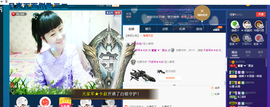 ∠※相惜主播照片