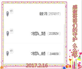 ~幸运魔法~主播照片