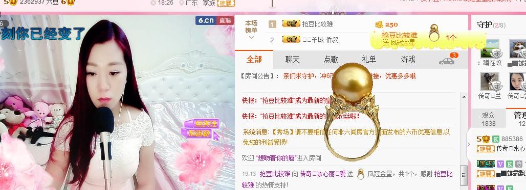 你的冰心回来了主播照片