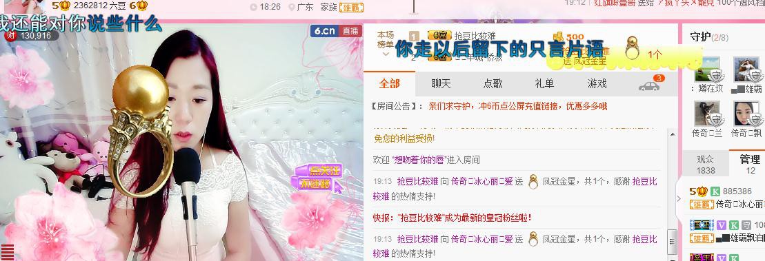 你的冰心回来了主播照片