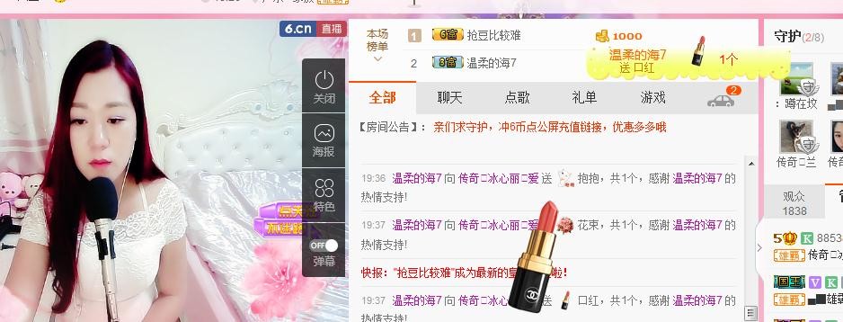 你的冰心回来了主播照片