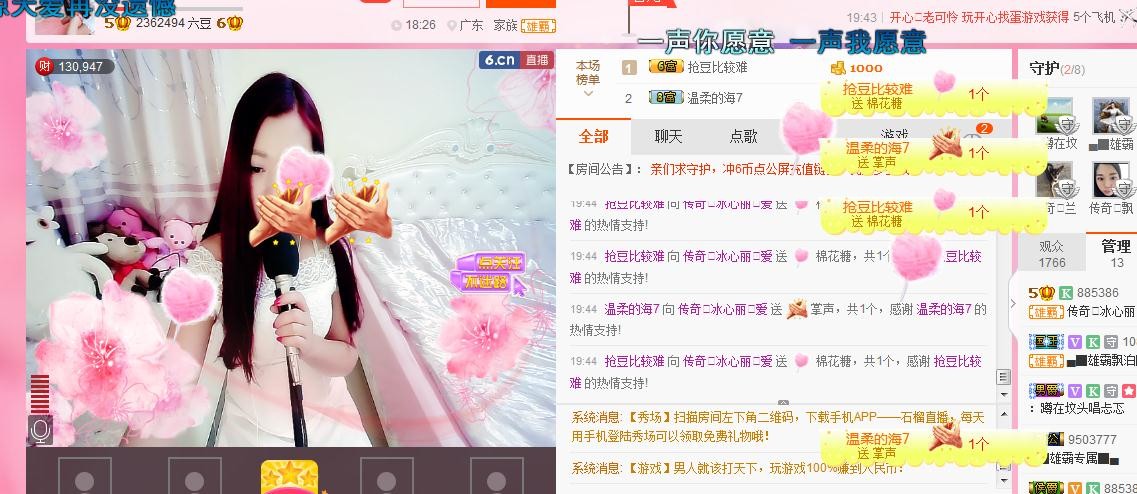 你的冰心回来了主播照片